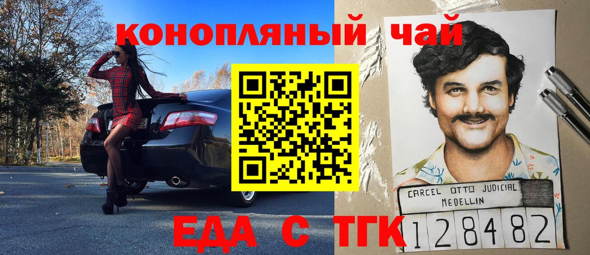 Печенье с ТГК конопля  Вход с VPN  Татарск 