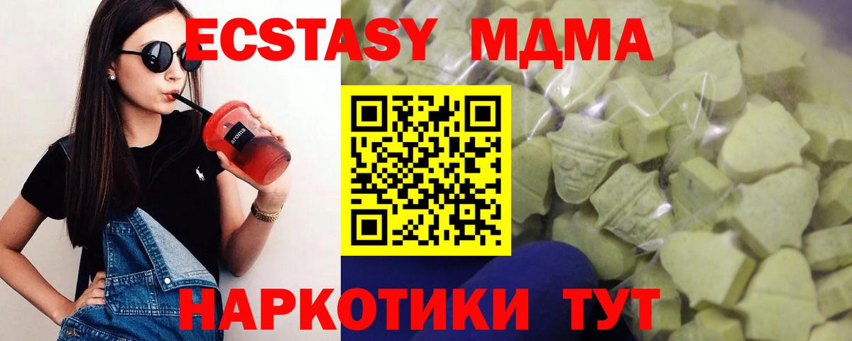 Экстази XTC  Экстази  Татарск  Ecstasy 280 MDMA  Вход с VPN 