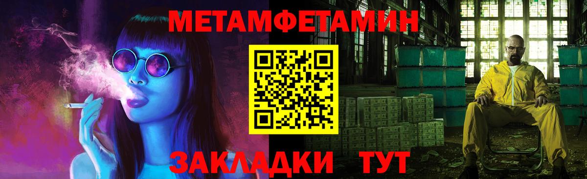Первитин пудра Татарск